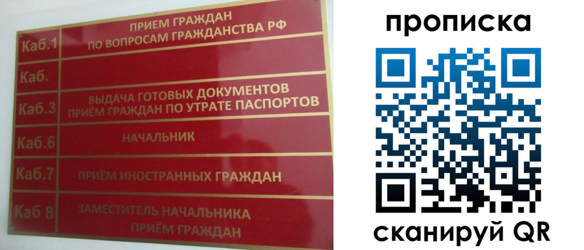 временная регистрация гарантия в Асбесте