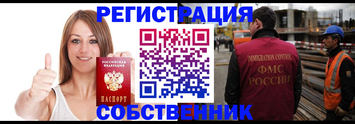 пропишу в квартире в Асбесте