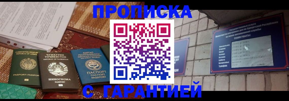 временная регистрация законно в Асбесте