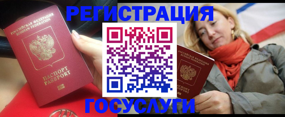 прописка для школы в Асбесте