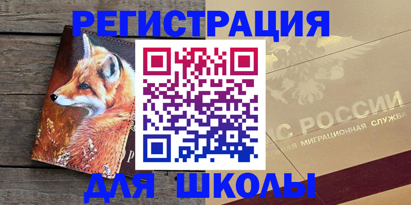 временная регистрация гарантия в Асбесте