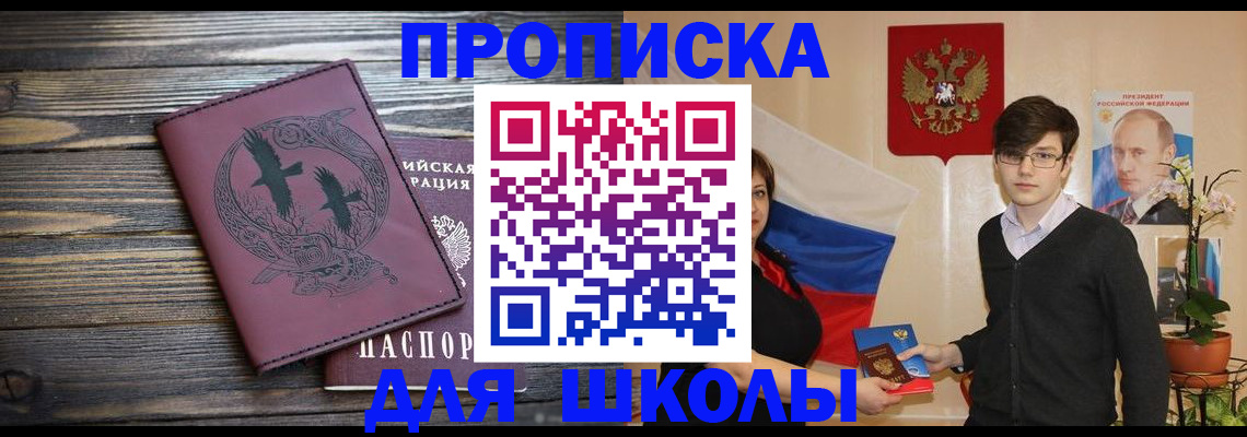 временная регистрация поиск в Асбесте